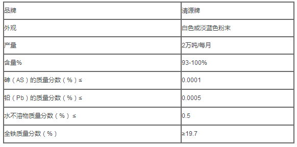 烘干硫酸亚铁