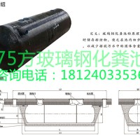 深圳75方玻璃钢化粪池-荣泽节能ronzo