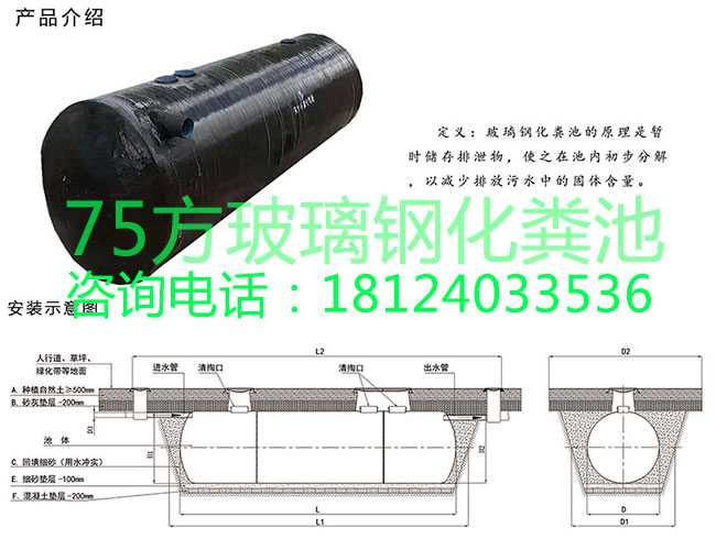 深圳75方玻璃钢化粪池-荣泽节能ronzo