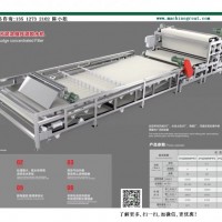 全自动带式污泥压滤脱水设备