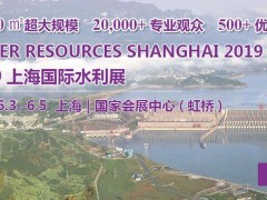 2019第12届上海国际环保水处理展览会