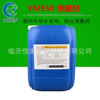 循环水处理高效预膜剂YM550