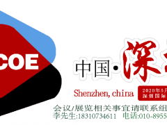2020年深圳粤港澳大湾区生态环境技术及设备展览会
