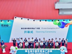 2020年中国环博会—广州水和污水展