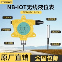 NB-IOT无线液位压力表TP2403V1.0-EX低功耗防爆液位计