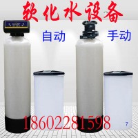 软化水设备软水机软水器除垢锅炉热水器洗浴空调