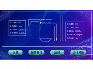 AML-2050袋式除尘器运行记录仪