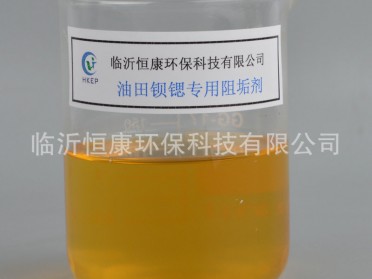 油田水处理钡锶专用阻垢剂YT121