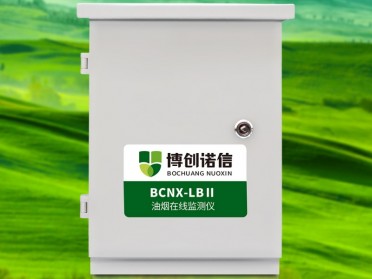 BCNX-LB-11  油烟在线监测仪
