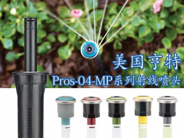 美国亨特Pros-04-MP3000射线喷头