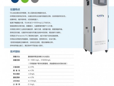 CODcr在线自动监测仪|水质自动监测仪器