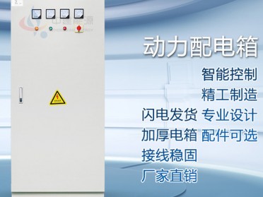 排污泵控制柜配电柜 潜污泵控制柜配电柜 直接启动柜一用一备4KW