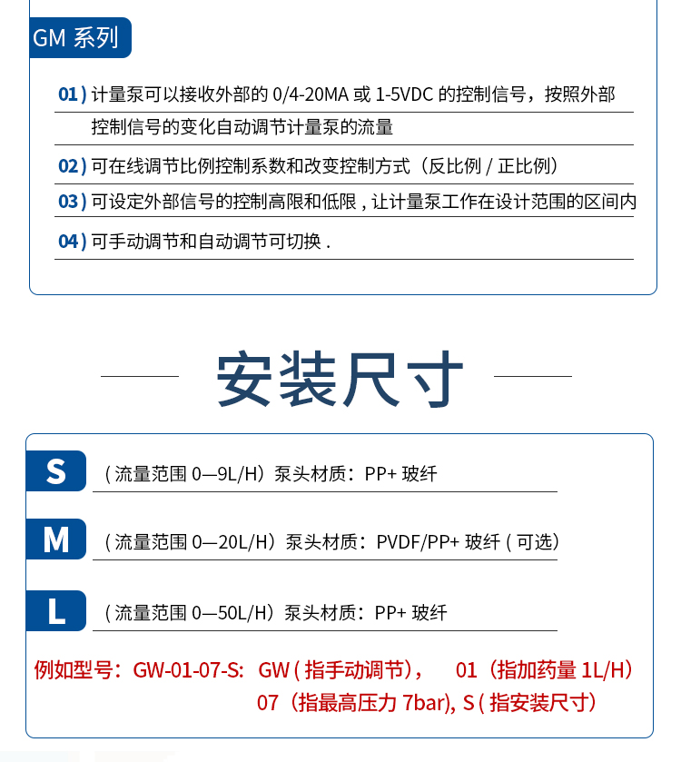 电磁隔膜计量泵_10