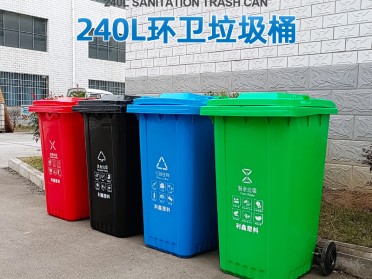 240L环卫分类垃圾桶定制-湖南利鑫垃圾桶厂家
