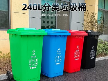 240L户外分类垃圾桶批发-湖南利鑫塑料垃圾桶厂家