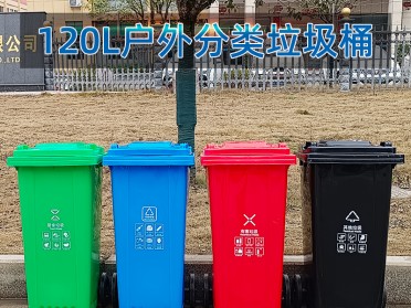 120L户外分类垃圾桶定制-湖南利鑫垃圾桶生产厂家