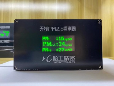 无线PM2.5探测器 WLW-系列HG-PM2.5T