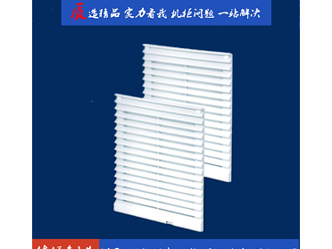 滁州华侨电子仿威图控制柜低压配电柜风扇散热器