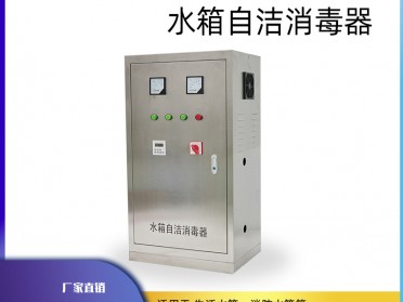 WTS水箱自洁消毒器生活用水