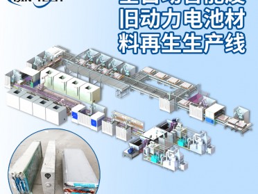 回收电池正极材料 湿法回收锂电池正极材料 锂电池正极材料无损回收