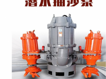 潜水抽沙泵50PSQ15-25-3 渣浆泵 大功率 耐用 产品支持定制