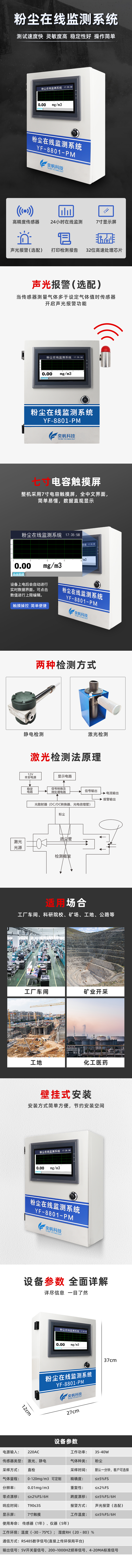 粉尘检测仪