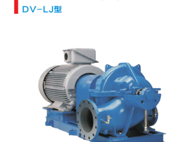 久保田水泵中开蜗壳式离心泵DV-LJ型