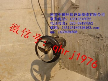 南京中德专业生产QJB铸铁潜水搅拌机，0.85/8，1.5/6，2.2/8，4/6等型号