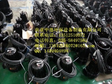 大量供应南京中德WQ潜水排污泵，QW污水电泵，功率0.75KW——450KW不等