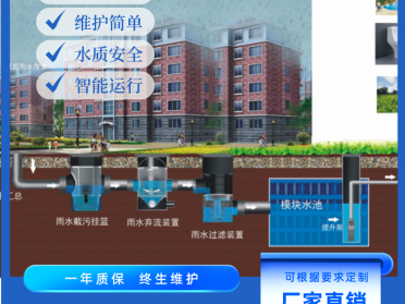 雨水回收再利用设备生产，华浦海绵城市建设专业厂