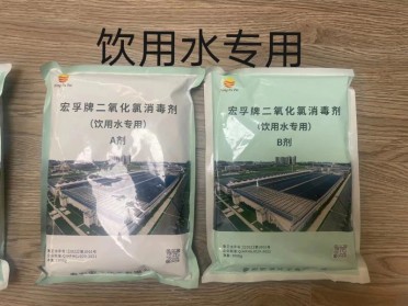 饮用水专用二氧化氯消毒剂