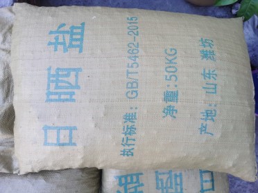 白色大颗粒无水工业盐 水处理纺织水洗牛仔厂 50KG袋装工业氯化钠