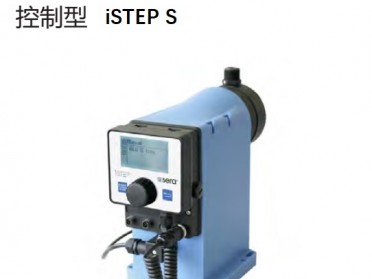 德国赛诺sera步进电机隔膜计量泵(控制型）iSTEP S