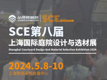 2024第八届上海国际庭院门与围栏护栏展览会
