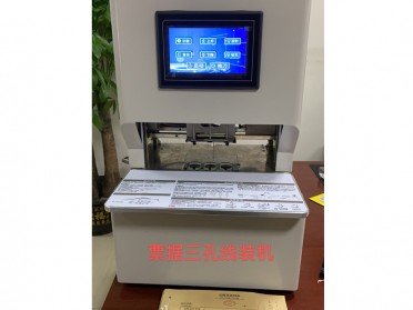 相思门X-6508全自动三孔线装机