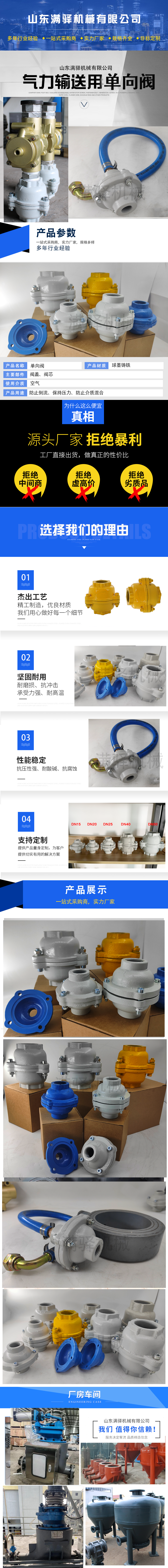单向阀