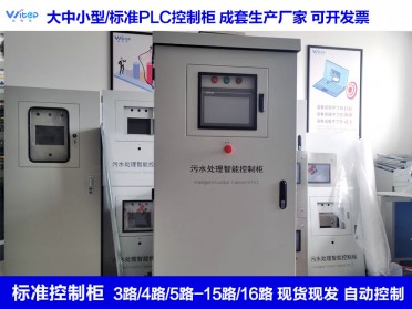 厂家直供标准配电柜 工业电气自动化控制柜 PLC智能控制柜