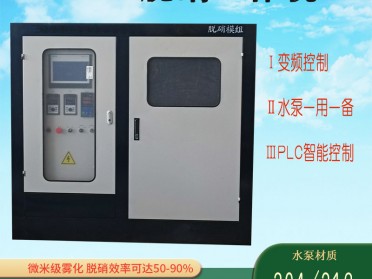 大屏幕PLC智能脱硝设备 操作简单功能齐全高低温烟气脱销喷枪喷嘴