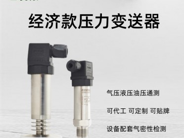 杭州工考GPT-K-01系列压力传感器