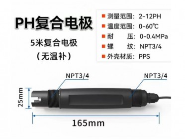 杭州工考GPM-365A在线PH计、ORP仪