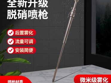 废液焚烧喷枪310S垃圾焚烧二双流体sncr锅炉废液氨水脱销尿素喷枪