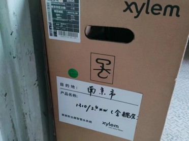 南京赛莱默潜污泵1310 180 s60