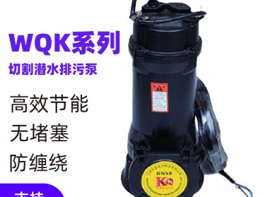 WQ不锈钢潜水排污泵 地下室潜污泵
