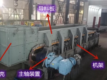 板式喂料机头部罩壳