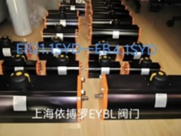 德国依博罗EB21.1SYD-EB4.1SYD执行器