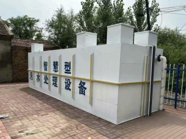 污水处理设备生产厂家全国寻代理商