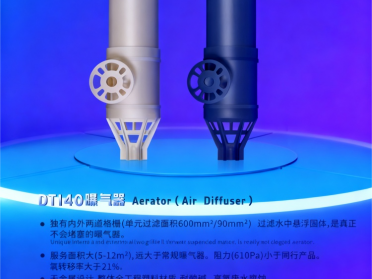 光博环保 曝气池曝气器 制药废水处理设备现货 防结垢可定制