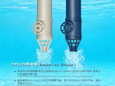 光博环保 曝气器造纸污水处理工程 可提升式设计 维修方便
