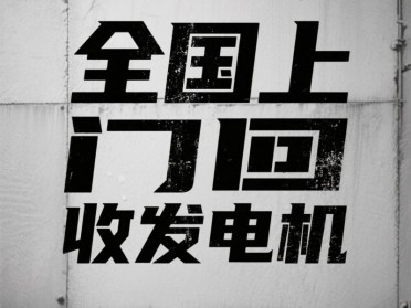 船用发电机上门回收 全国水上机组专业回收