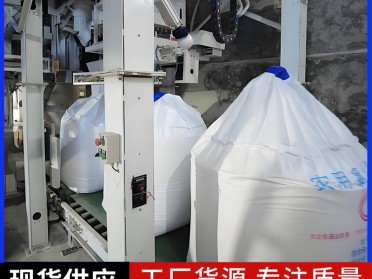 复合肥全自动上袋吨包机